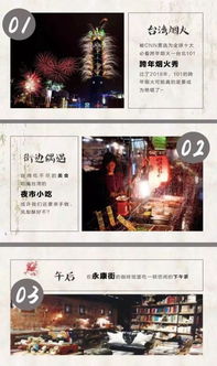 轉角遇上大雕燒 一場不一樣的臺灣度假預告